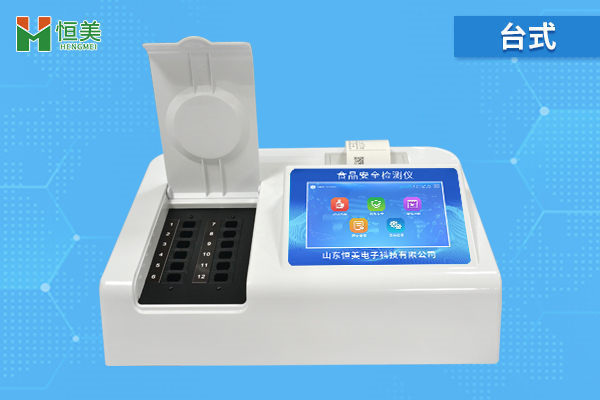 食品安全分析儀是什么，有什么用